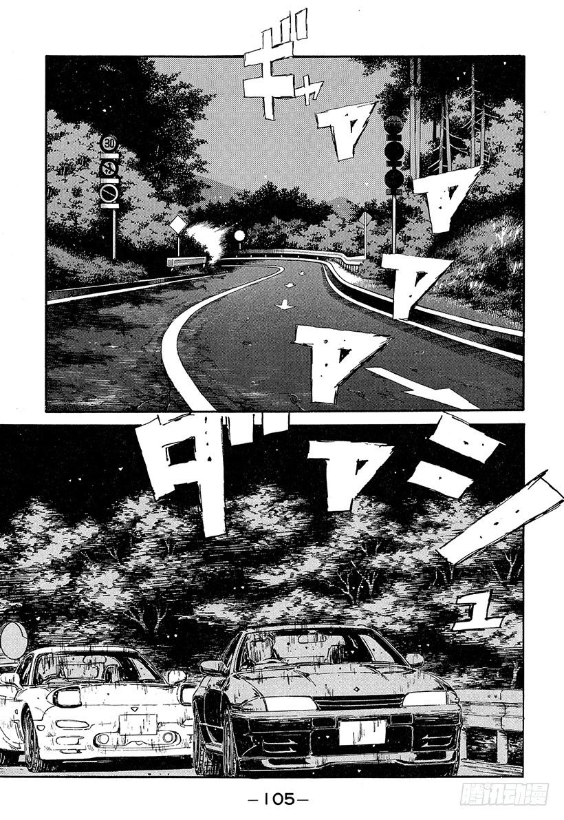 頭文字D - Vol.71 敏捷的男人高橋啓介 - 1