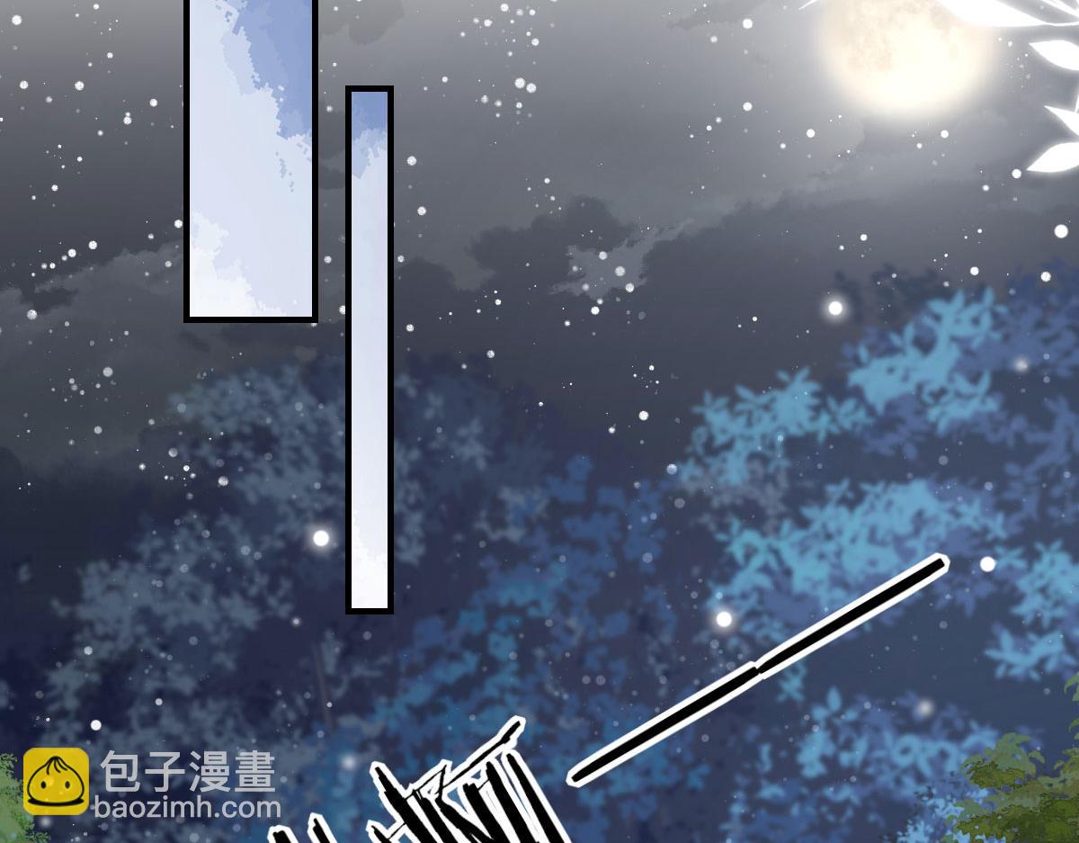 徒兒！不可將爲師據爲己有！ - 第16話 我開始變得在意他(1/5) - 2