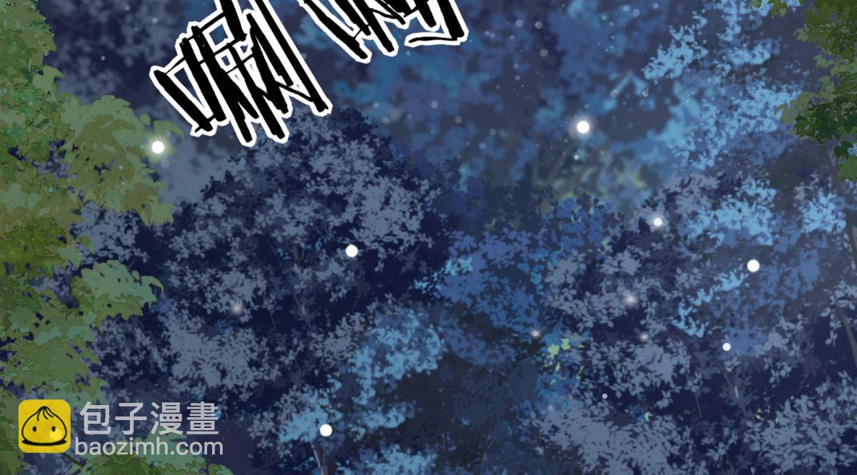 徒兒！不可將爲師據爲己有！ - 第16話 我開始變得在意他(1/5) - 3