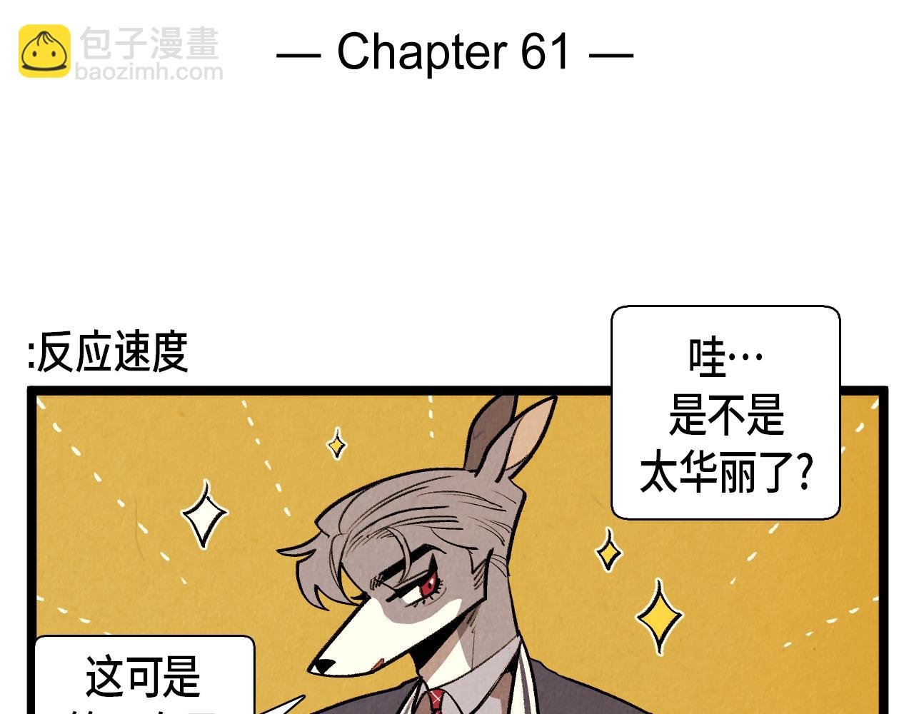 退役英雄 - 第61話 慶祝派對(1/2) - 2