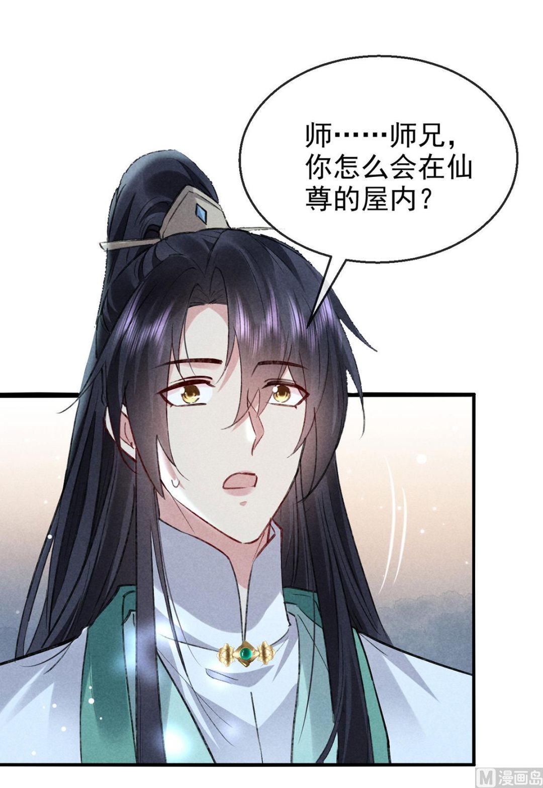 徒謀不軌 - 第120話 弄巧成拙(1/2) - 1