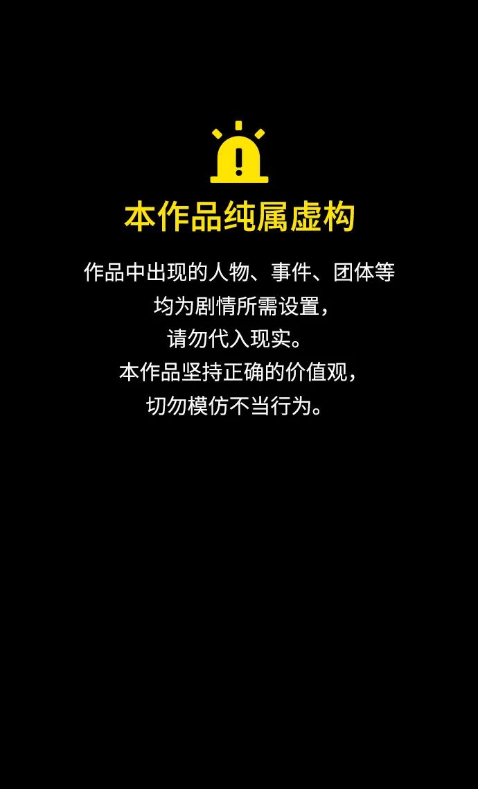 吞噬鋼鐵的玩家 - [第58話] 虛假的狂氣VS真正的狂氣(1/3) - 1