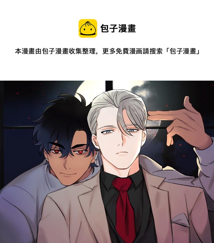 吞月之虎 - 第34話 誤解(1/3) - 1