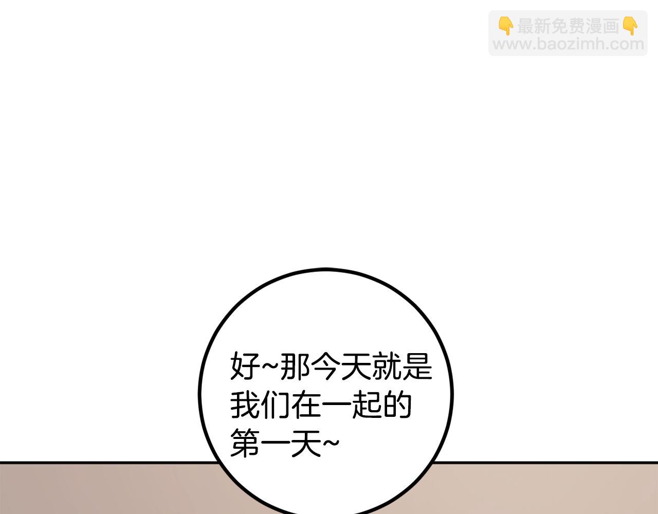 吞月之虎 - 第46話 好壞壞…(1/3) - 4