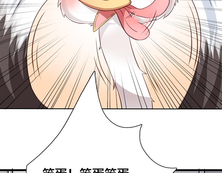 鴕鳥先生 - 第11話 媽咪我不是你炫耀的棋子！(2/2) - 1