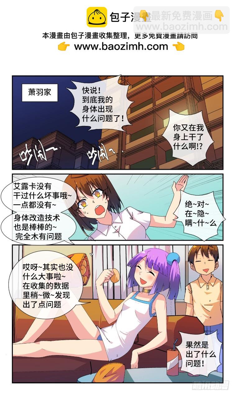 脱团大作战 - 81.变化的原因?(上) - 2