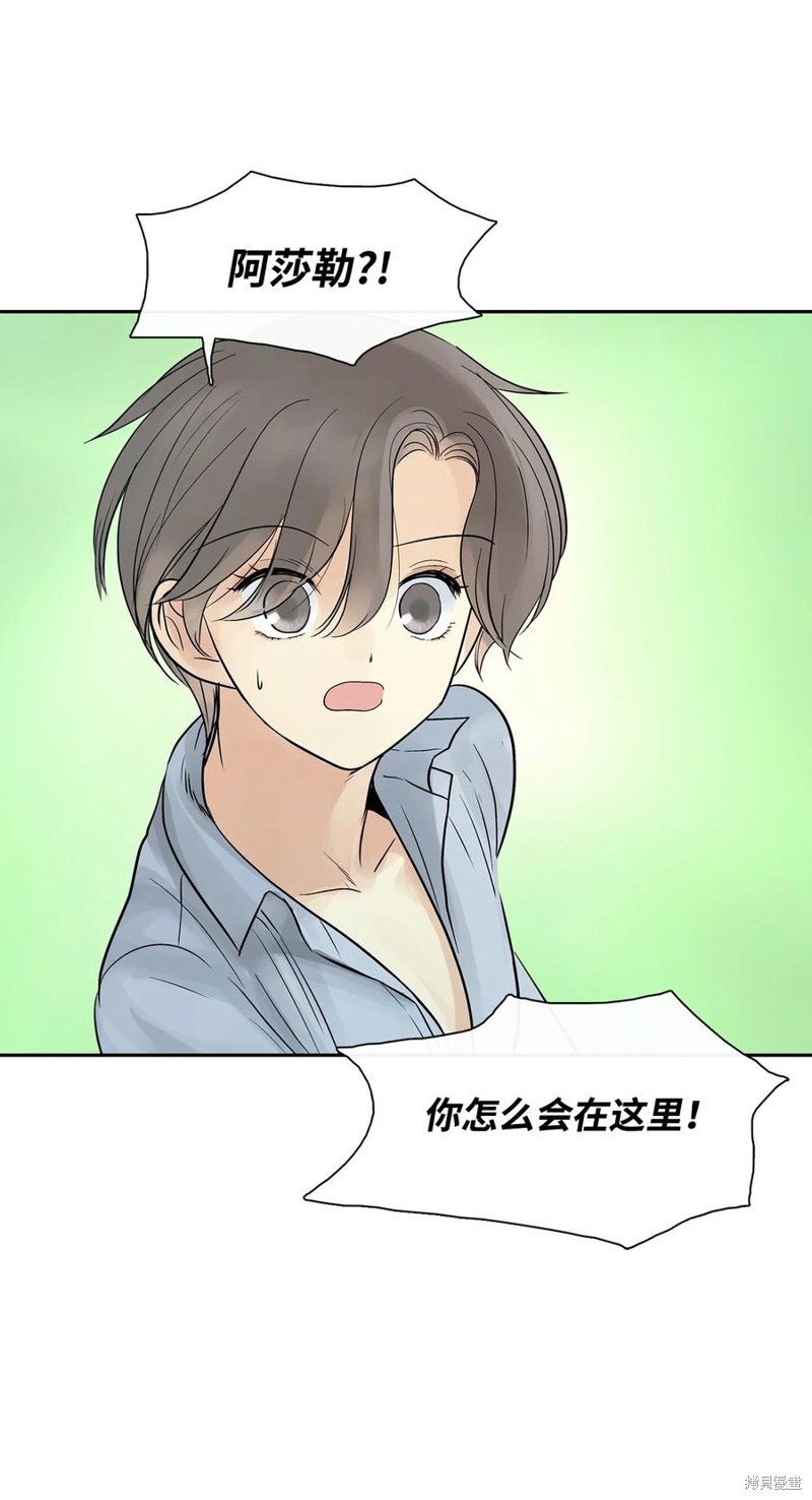 圖騰領域 - 第43話(3/3) - 1
