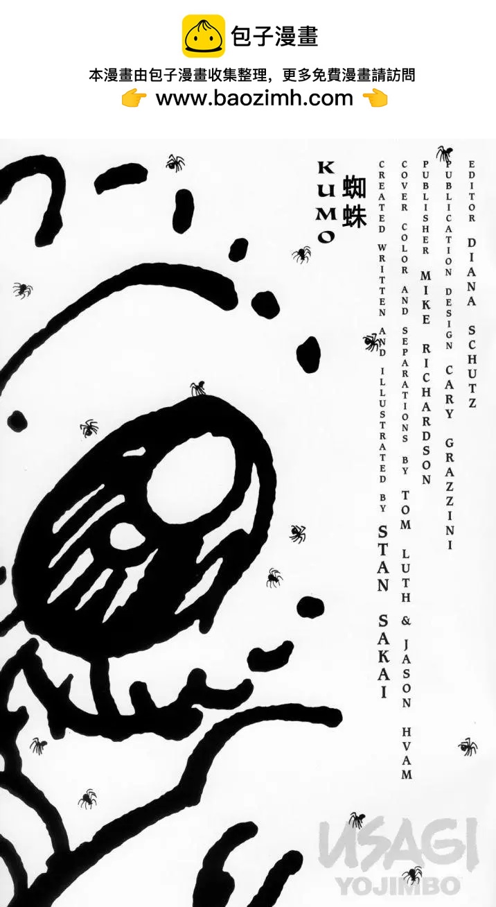 兔用心棒V3 - 第37卷 - 2