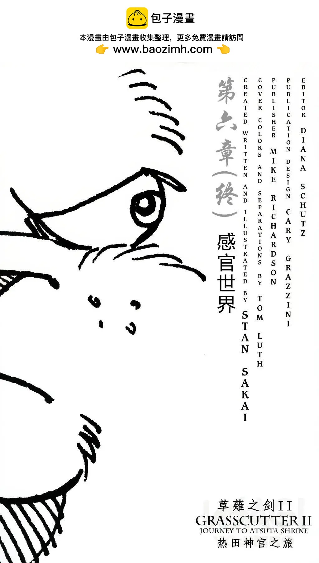 兔用心棒V3 - 第45卷 - 2