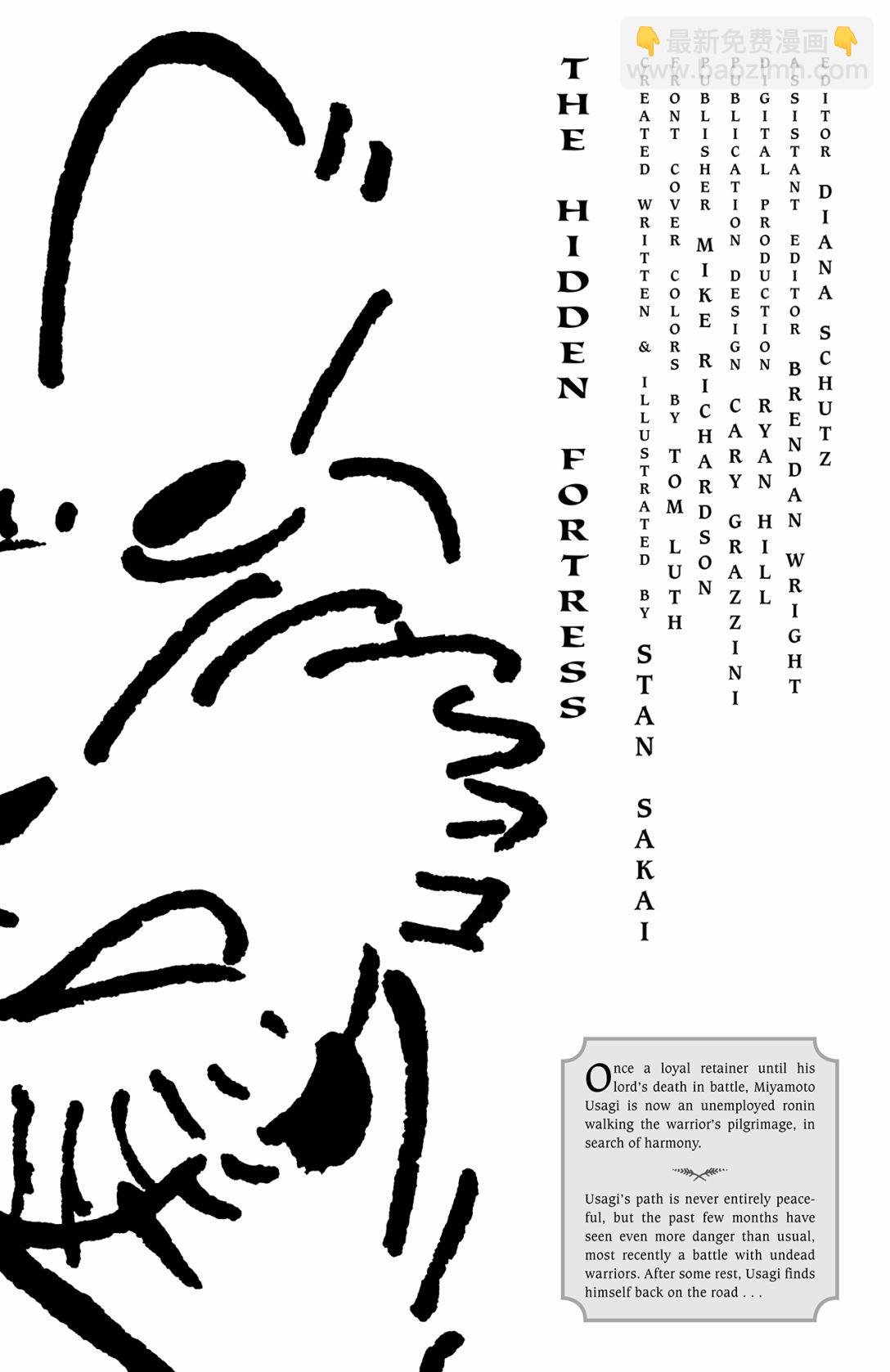 兔用心棒V3  - 第121卷 - 2