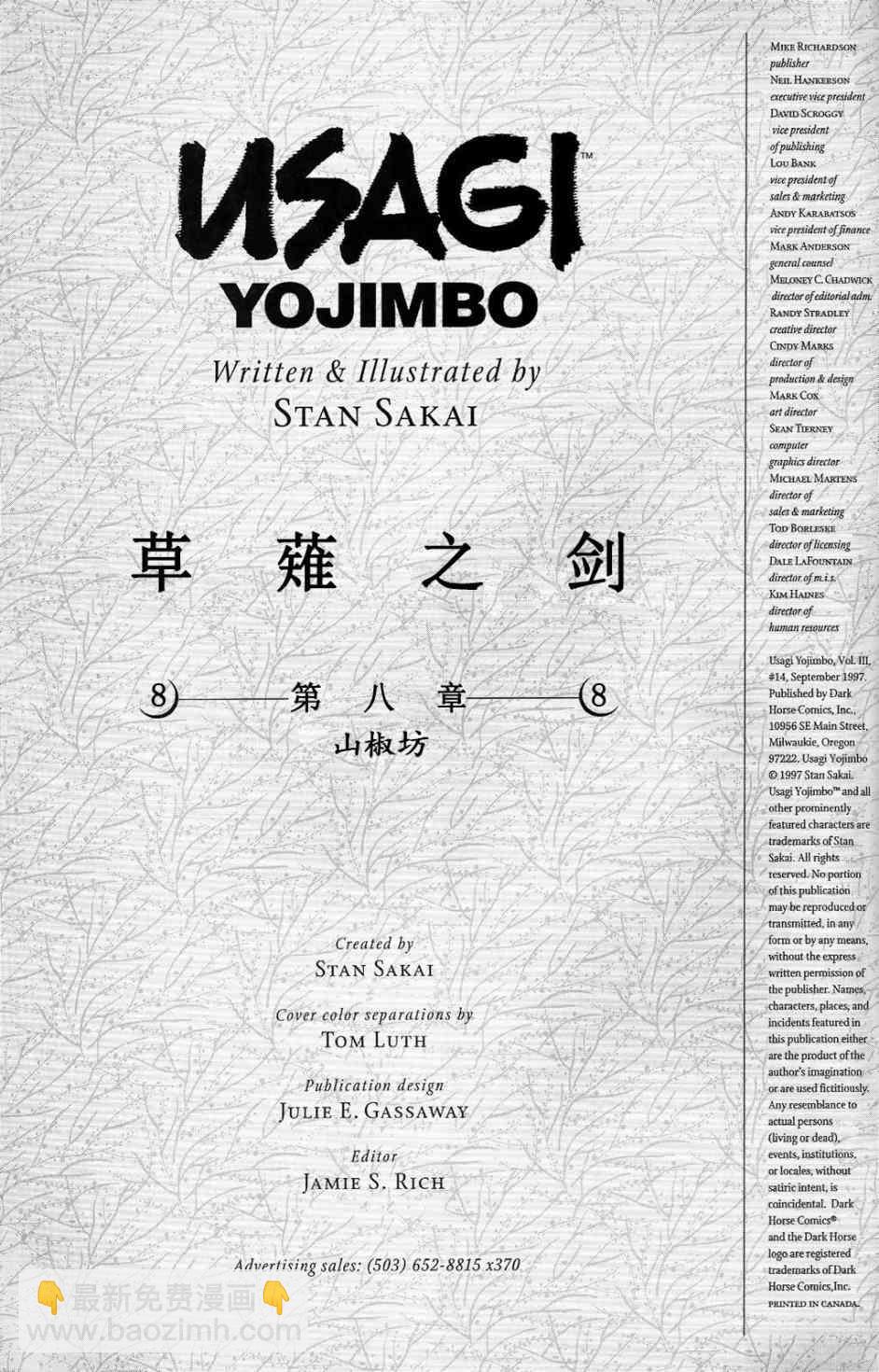 兔用心棒V3  - 22卷 - 2