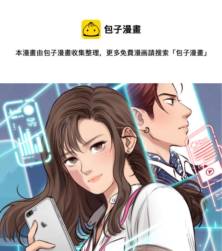 徒有虛顏 - 第49話 選角成功(1/3) - 1