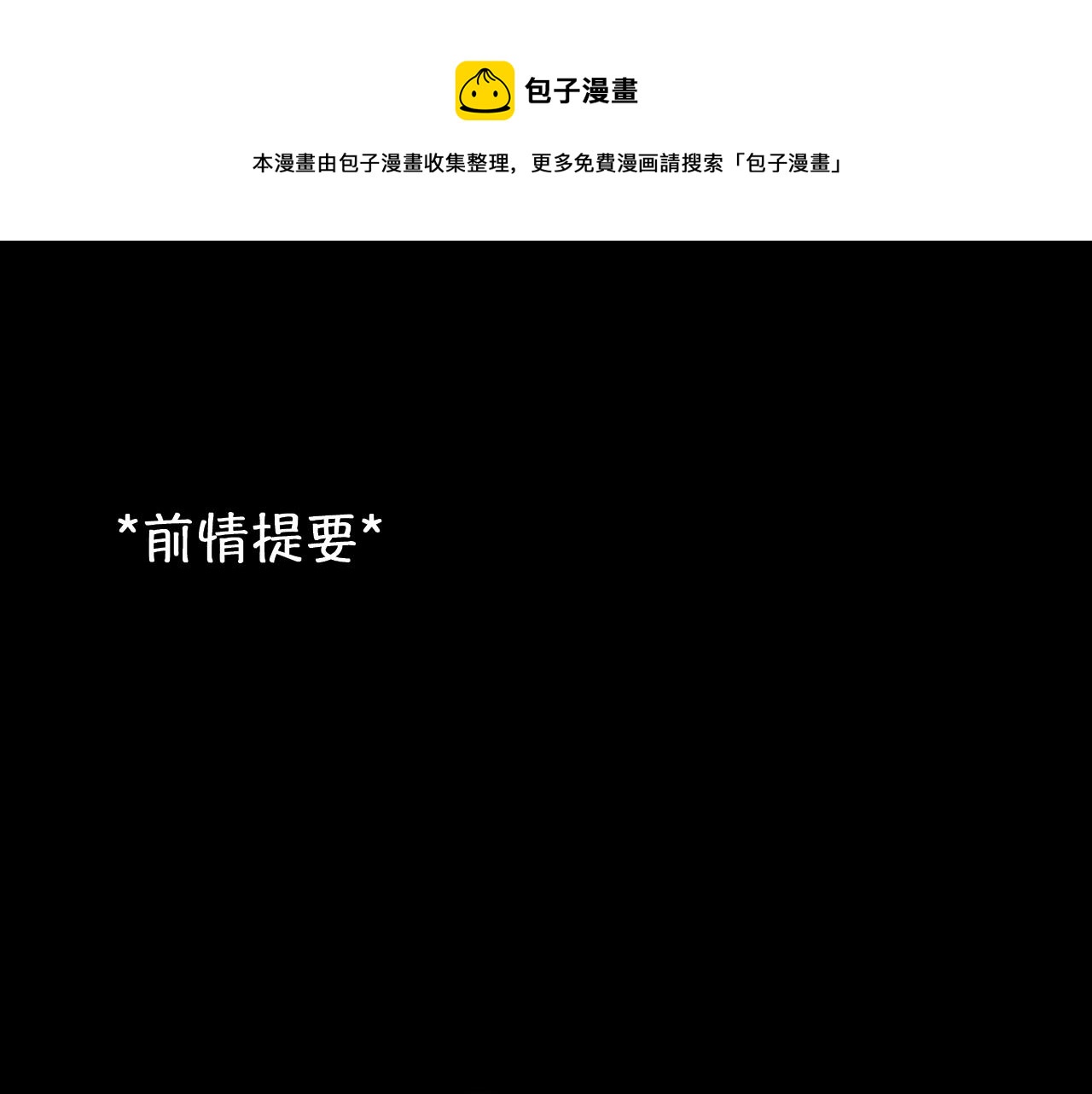 徒有虛顏 - 第79話 夢中人的啓示(1/3) - 1