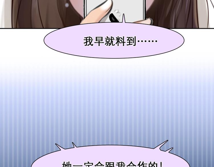徒有虛顏 - 第23話 網紅見面會(1/2) - 2