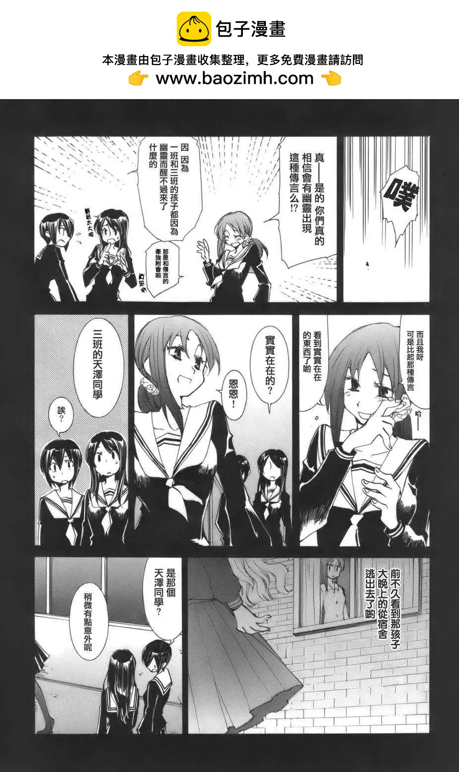 兔之角 - 第00回 - 2