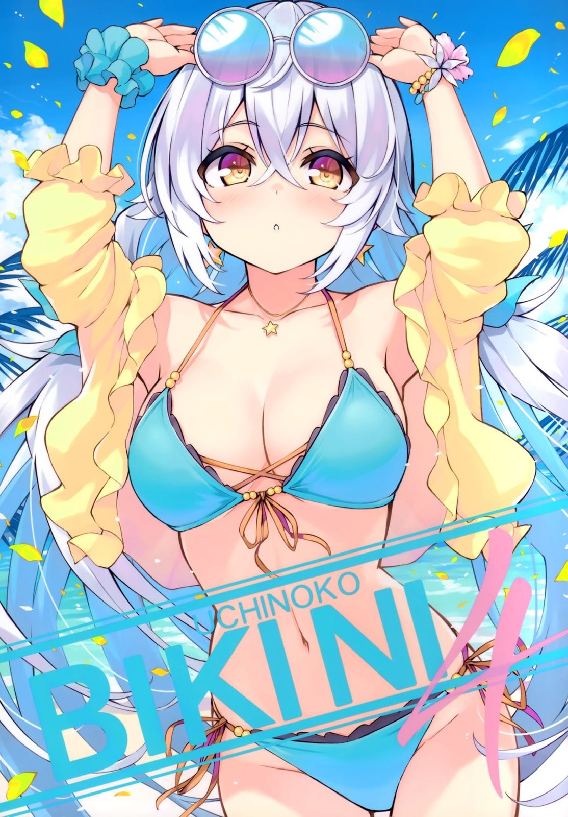 UCHINOKO BIKINI - (AC3) 第04卷 - 1