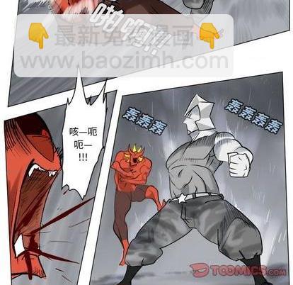 Ultimiter~終極者 - 第166話(2/2) - 1