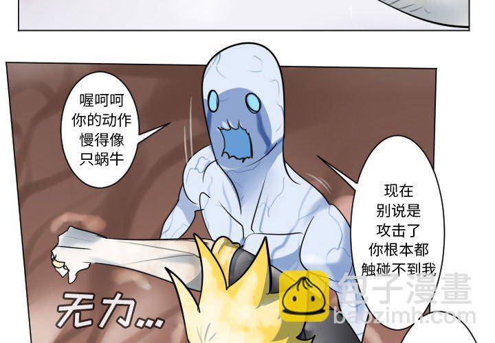 Ultimiter~終極者 - 第 188 話(1/2) - 2
