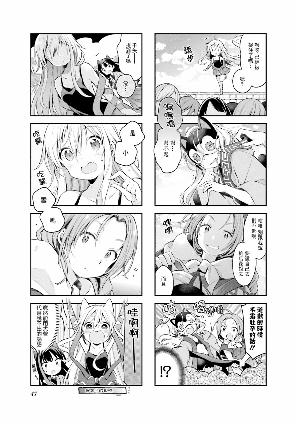 Urara 迷路帖 - 第48話 - 2