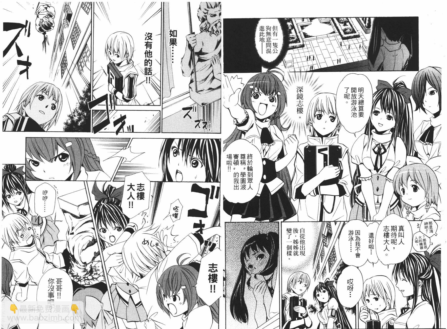 VITA性感愛麗絲 - 第02卷(1/2) - 4
