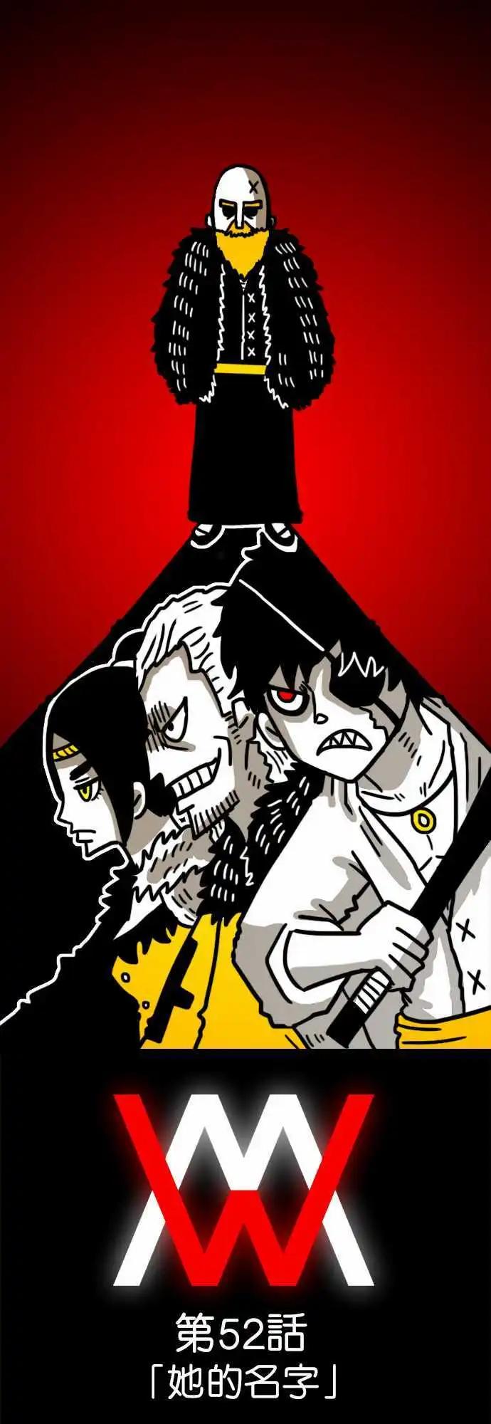 W - 第52話 她的名字 - 1