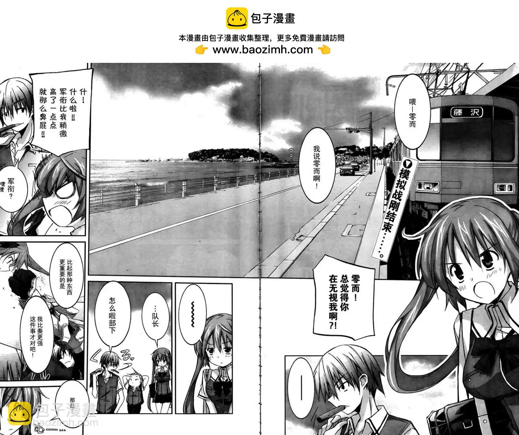 瓦爾基里內燃機 - 第02回 - 2