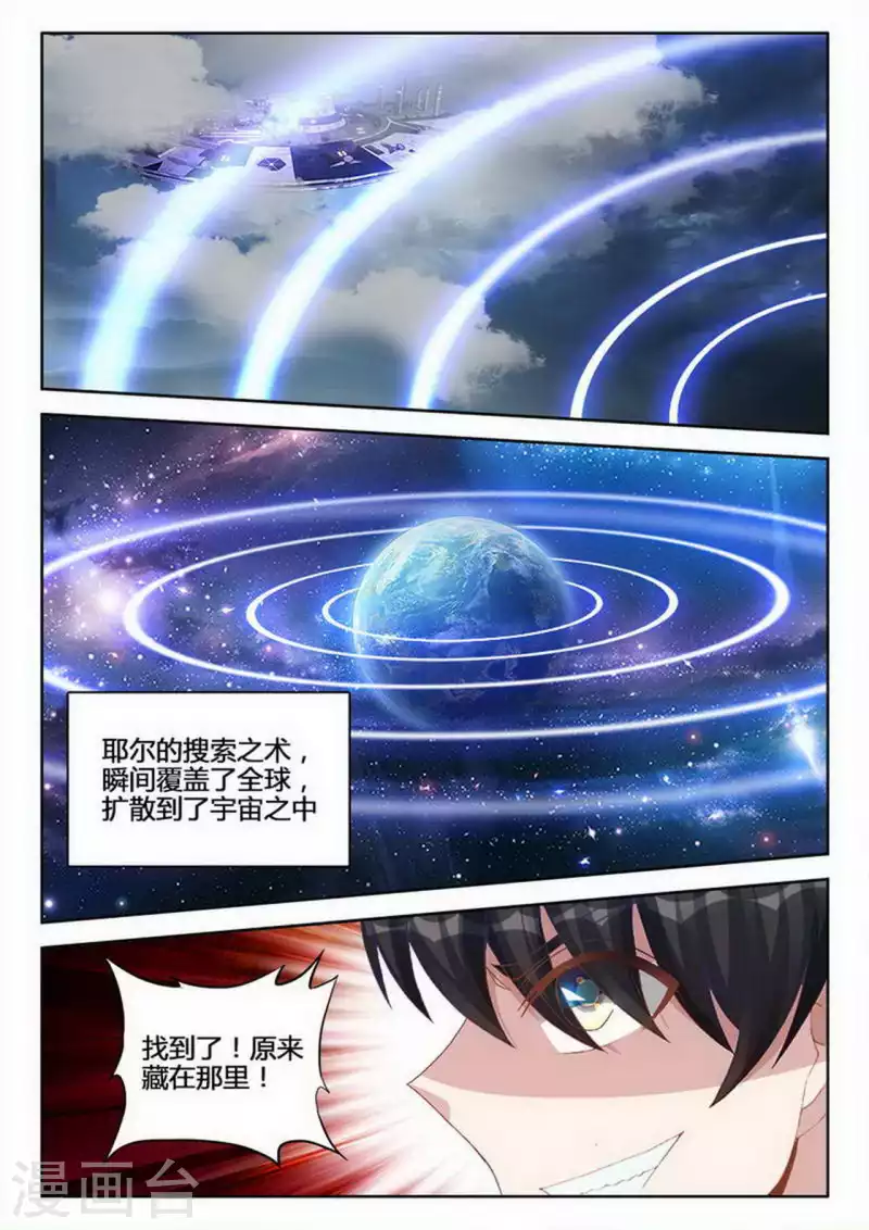 外星人飼養手冊 - 第243話 - 2