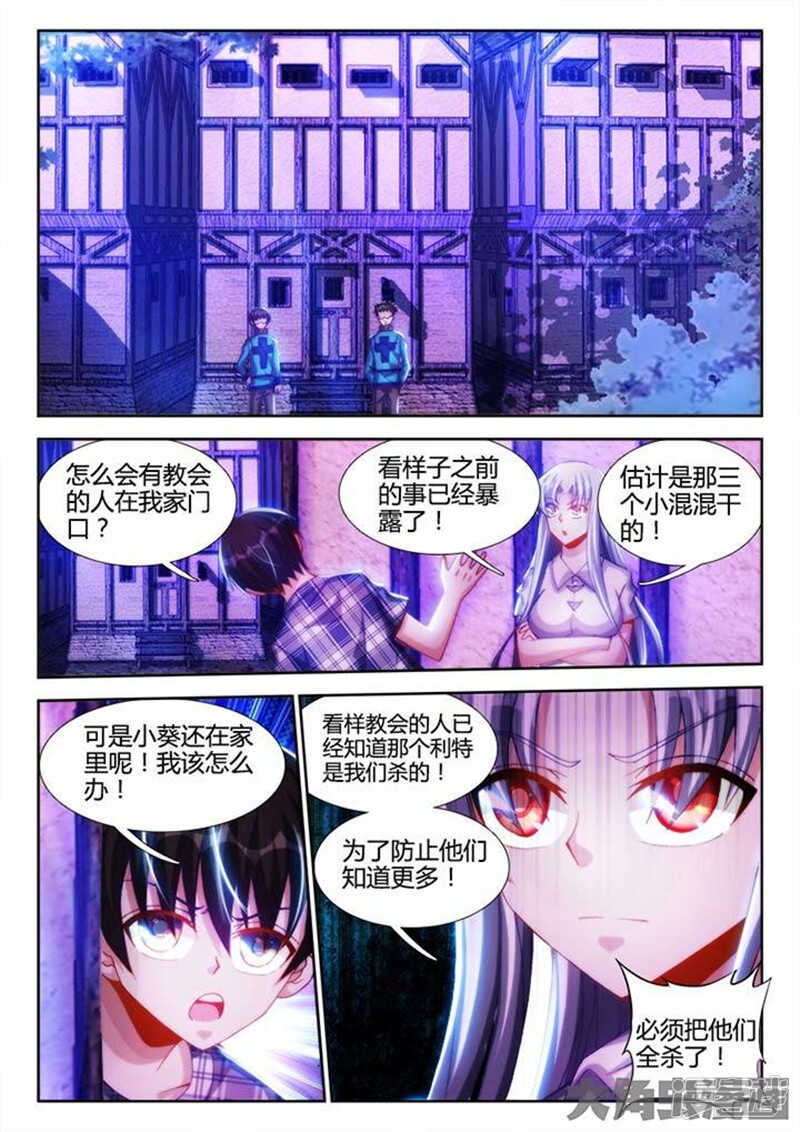 外星人 飼養手冊 - 024 - 2