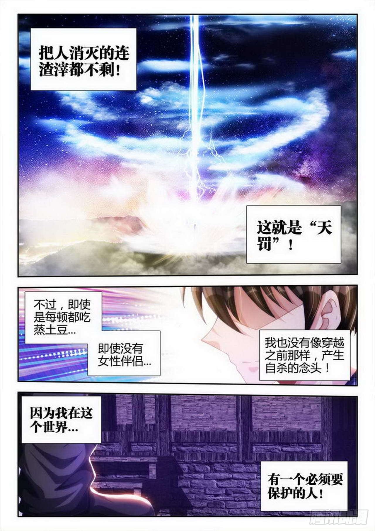 外星人 飼養手冊 - 004 - 2