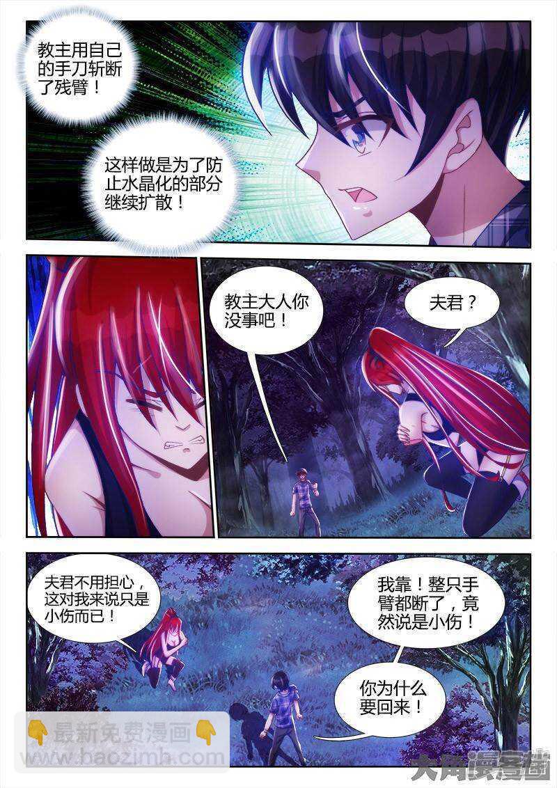 外星人 飼養手冊 - 034 - 2