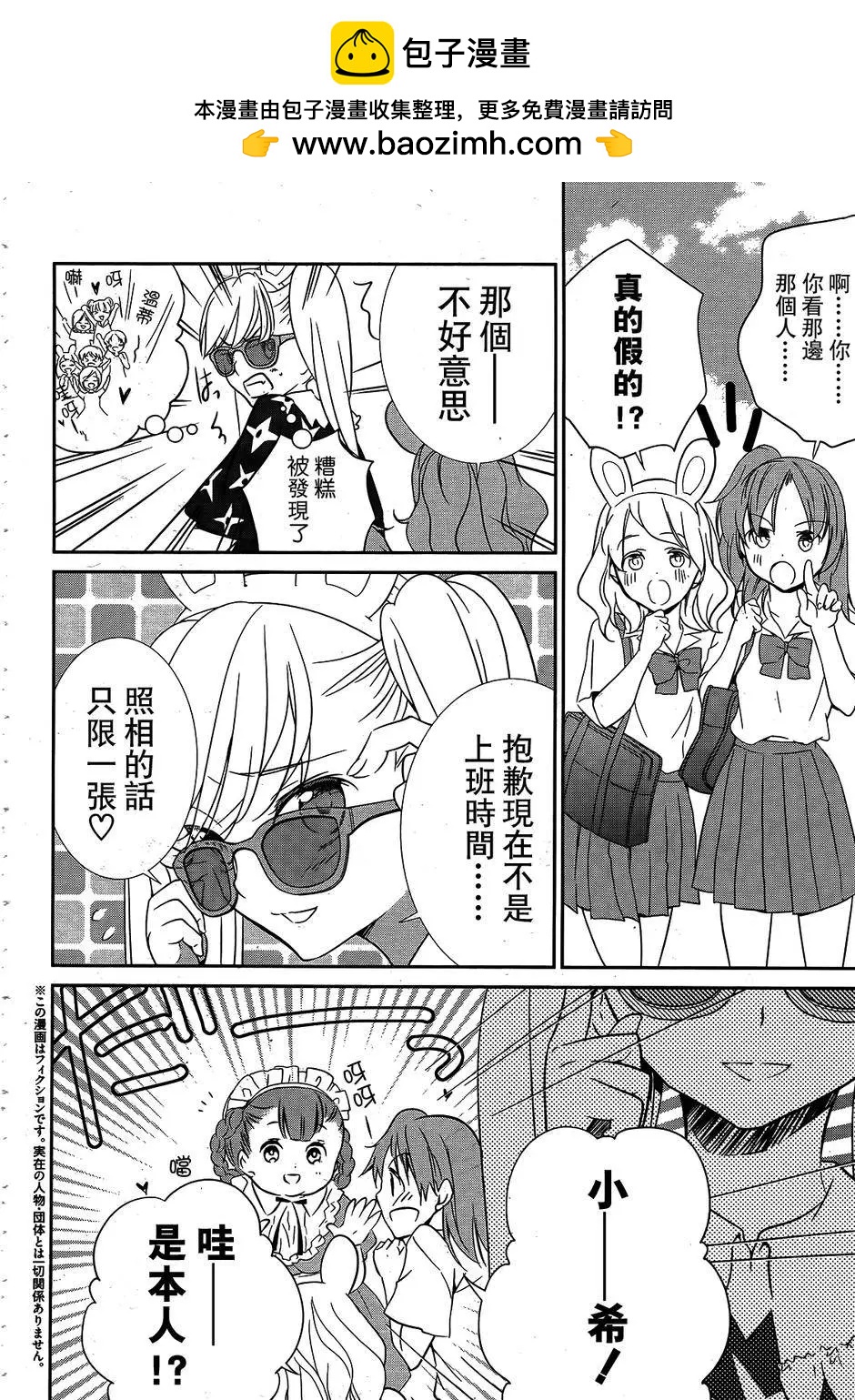 wandering wonder world - 第08回 - 2