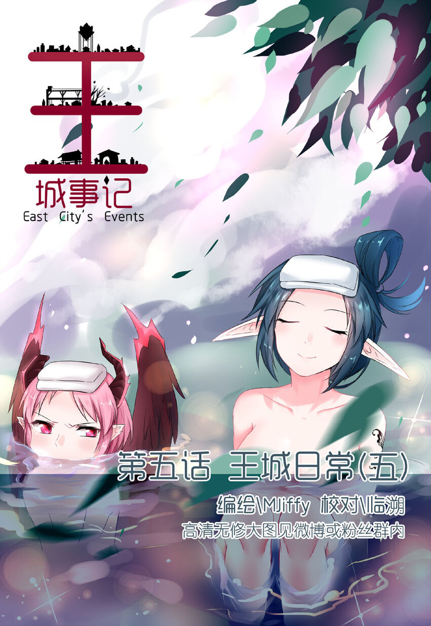 王城事記 - 6 王城日常（五） - 1