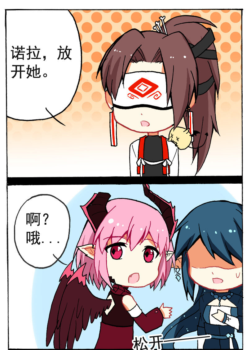 王城事記 - 6 王城日常（五） - 2