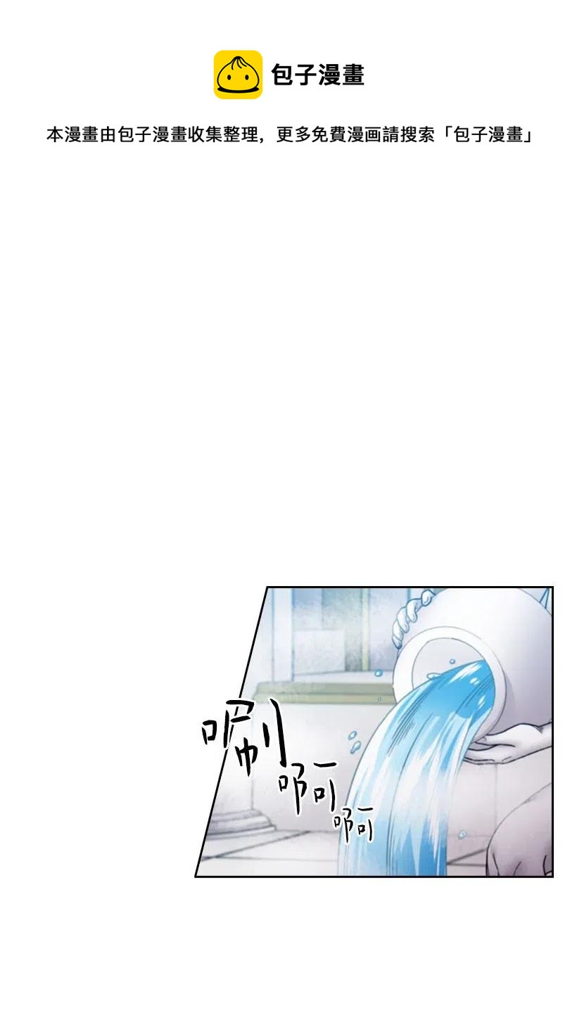 王的貢女 - 102 來接你了(1/2) - 1