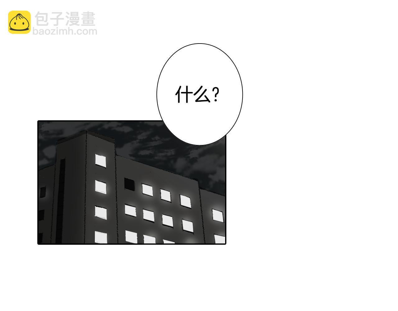 往低處 - 第38話 找愛好(1/2) - 5