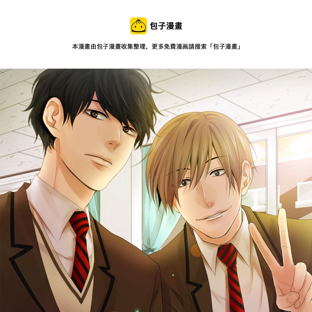 往低處 - 第56話 謠言 - 1