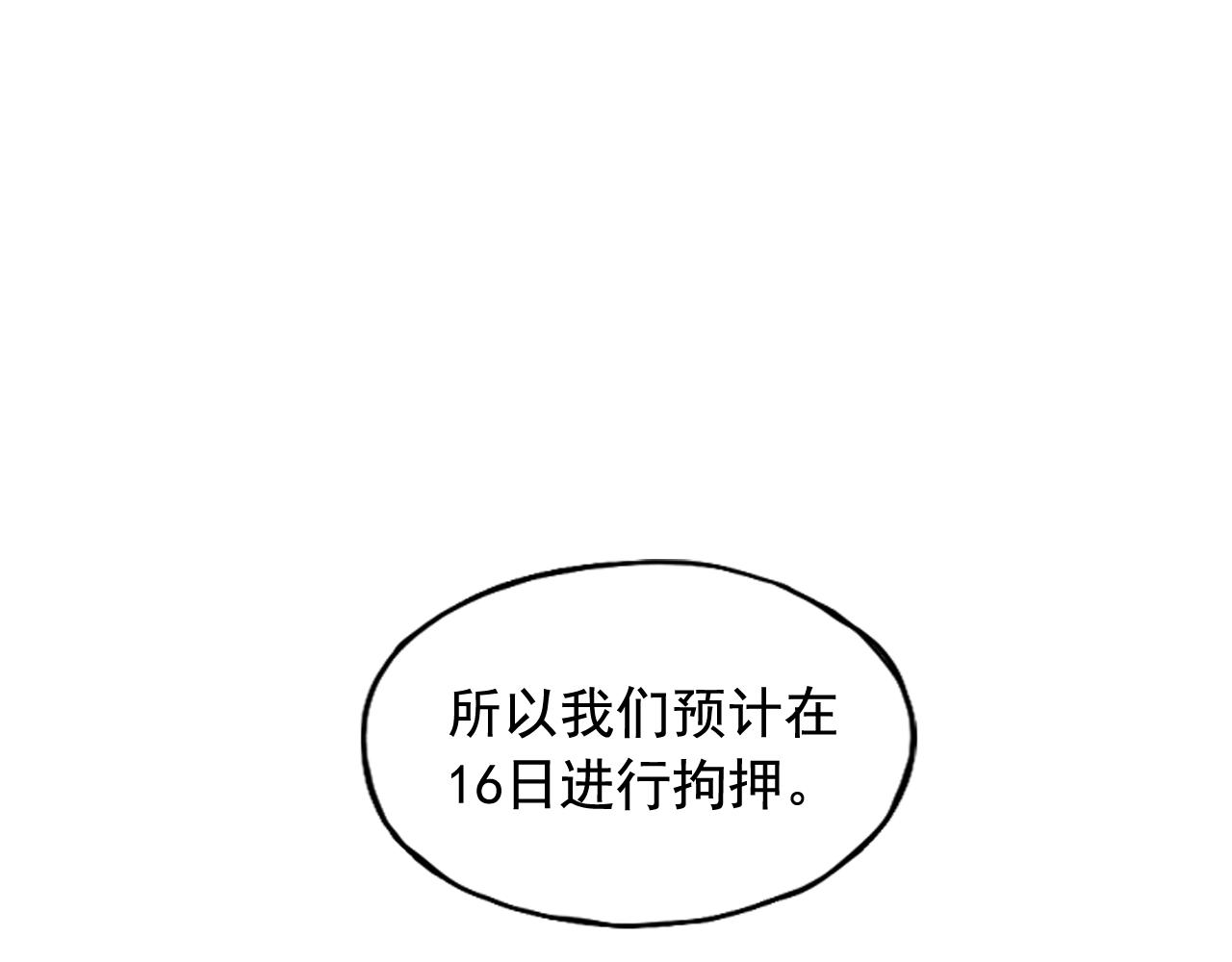 網兜 - 第20話(1/4) - 1