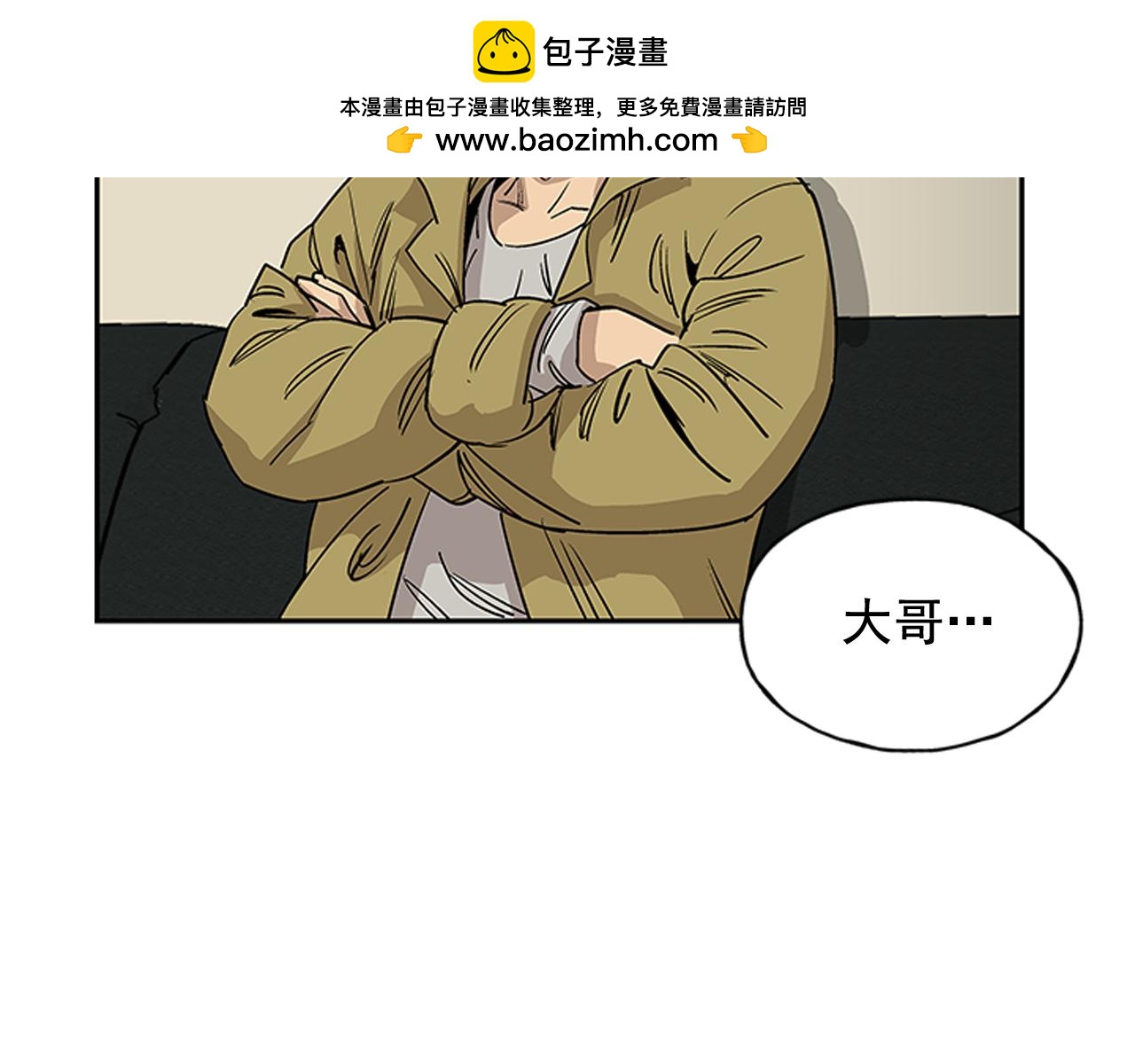 網兜 - 第40話 - 1