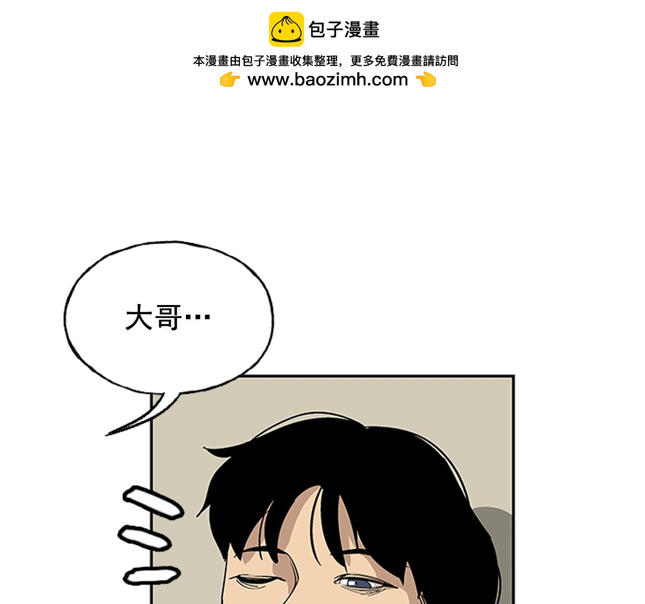網兜 - 第40話 - 1