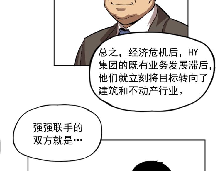 網兜 - 第6話(1/3) - 3