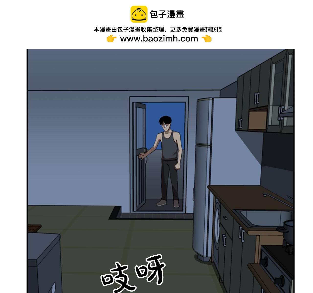 網兜 - 第62話 - 1
