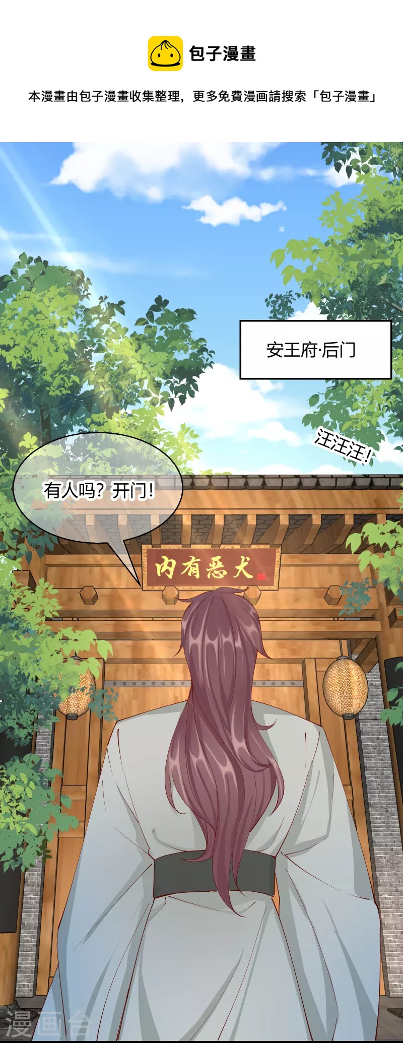 王妃的成長攻略 - 第2季25話 密謀 - 1