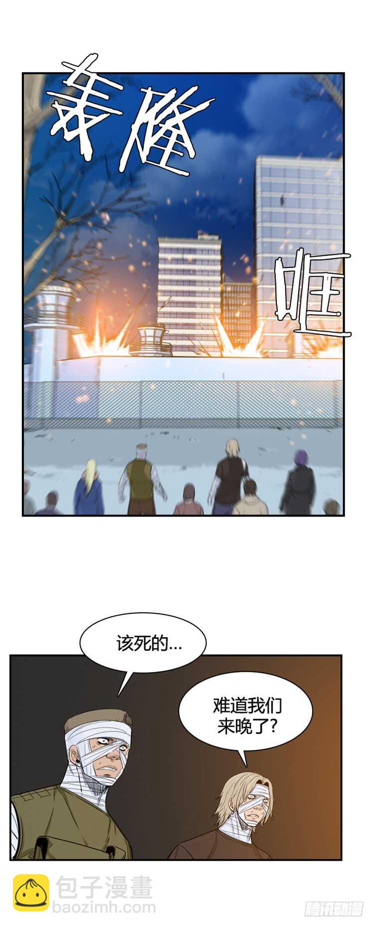 亡靈之王 - 第352話 戰爭開始4-下 - 2