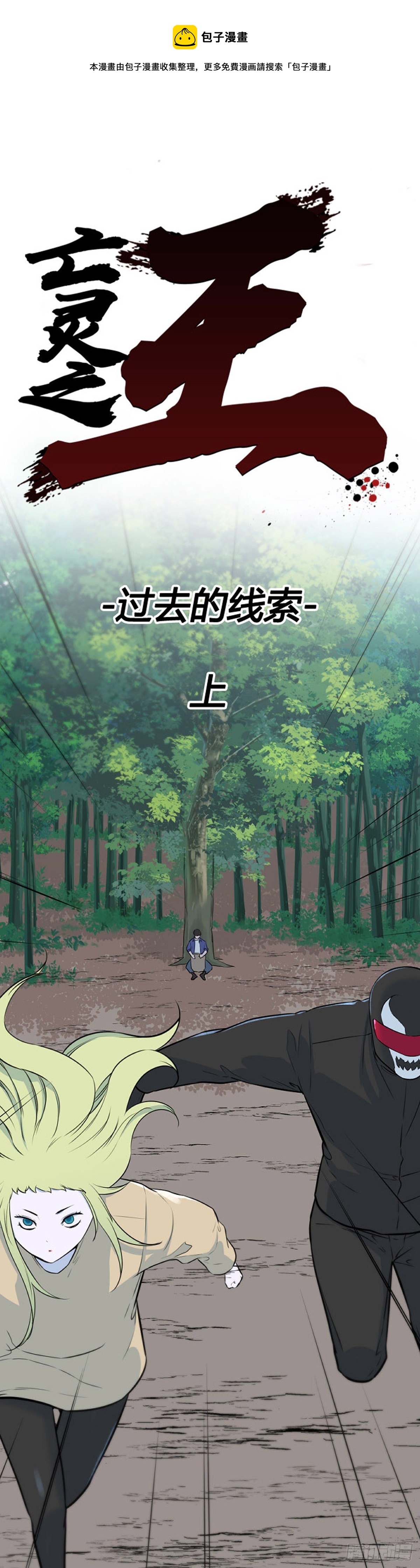 亡靈之王 - 696話 過去的線索上 - 1
