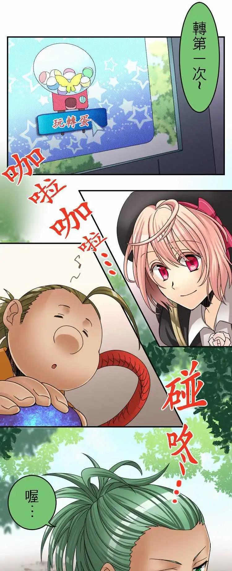網路勝利組 - 第28回 這就是所謂的上癮 - 1