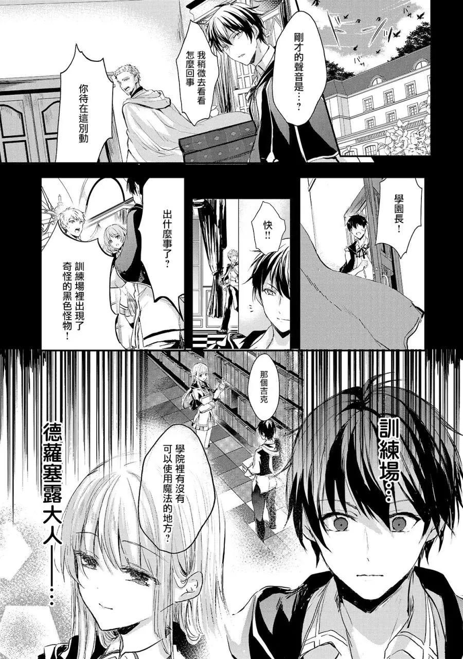 王女殿下似乎要生氣 - 第06話 - 1