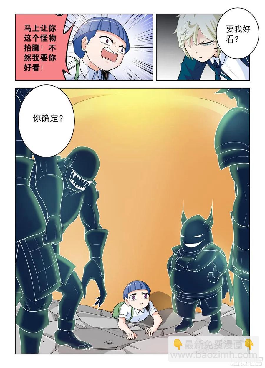 王牌御史 - 316,複雜關係 - 2