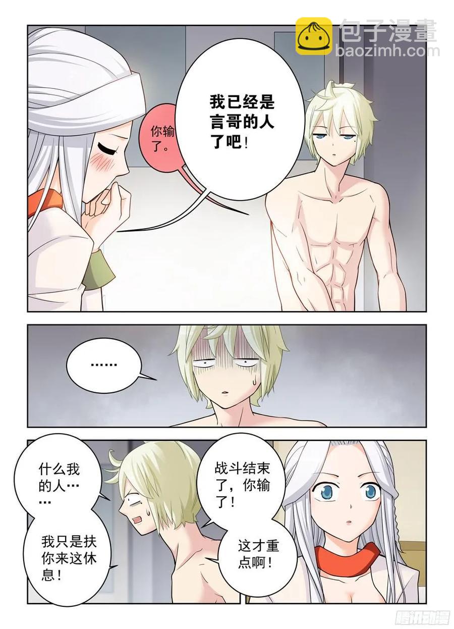 王牌御史 - 358,今天4號 - 2