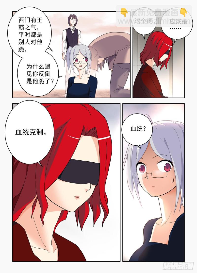 王牌御史 - 517,禁術 - 2