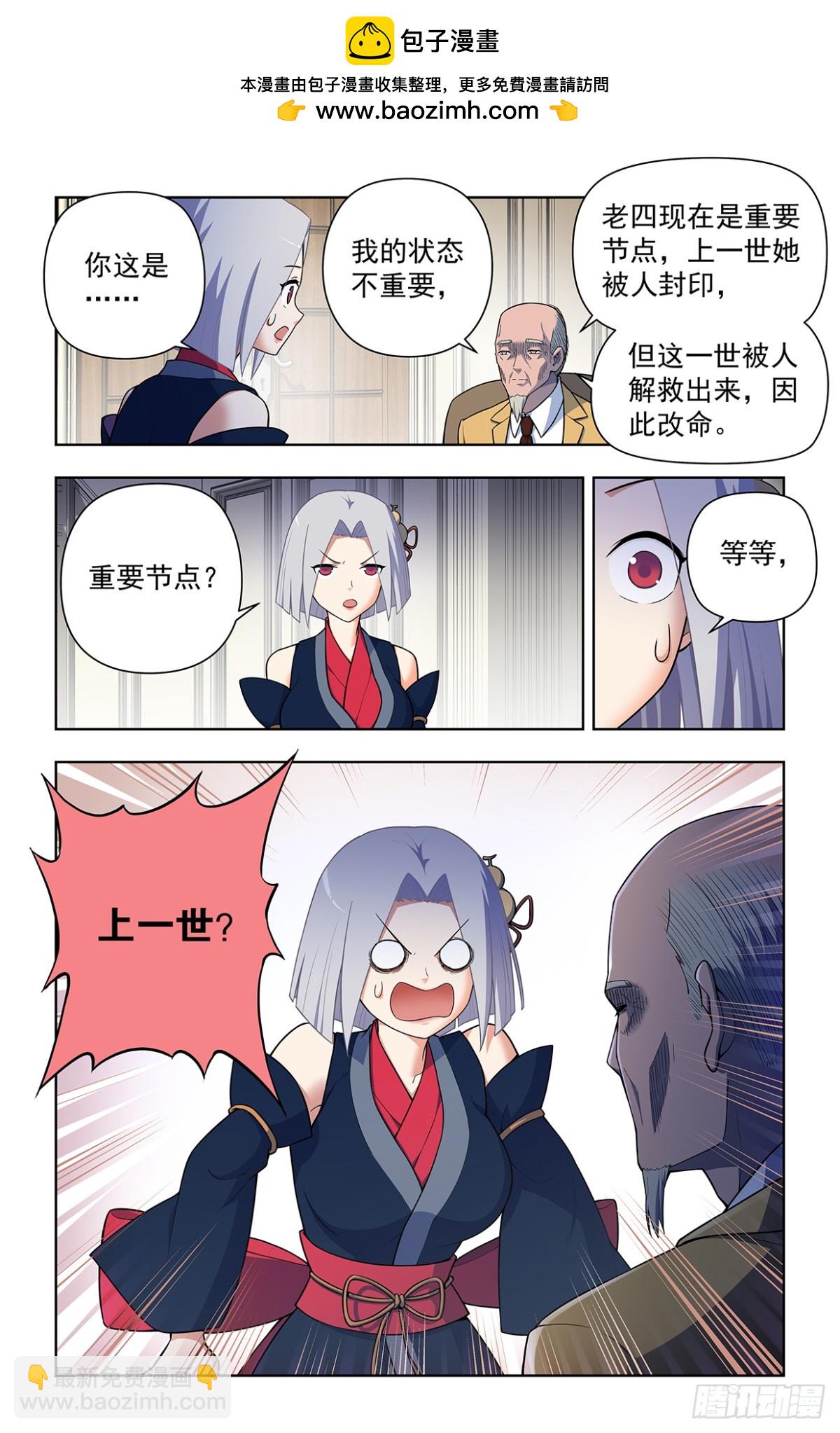 王牌御史 - 二週目 725，每個人都有心魔 - 2